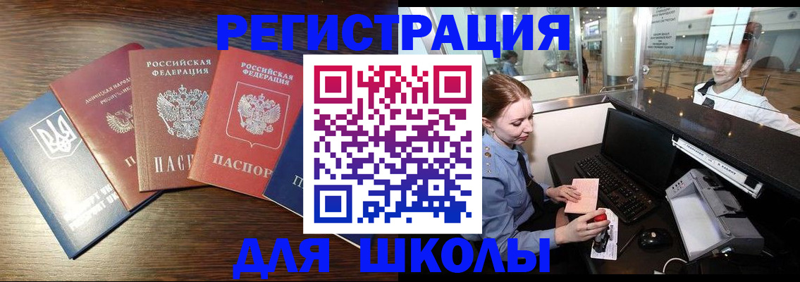 временная регистрация адрес в Гуково