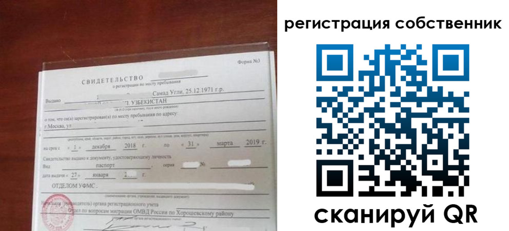 временная регистрация поиск в Гуково