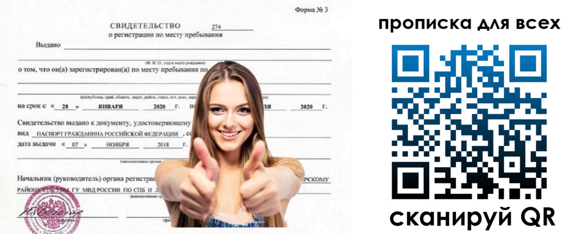 прописка поиск в Гуково