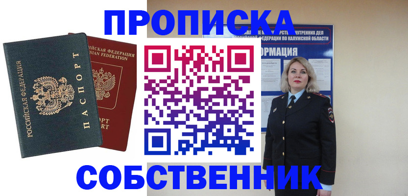 найти адрес прописки в Гуково