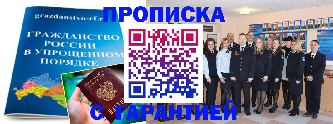временная регистрация адрес в Гуково